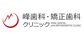 峰歯科・矯正歯科クリニック(A-BiSUの導入実績ロゴ)